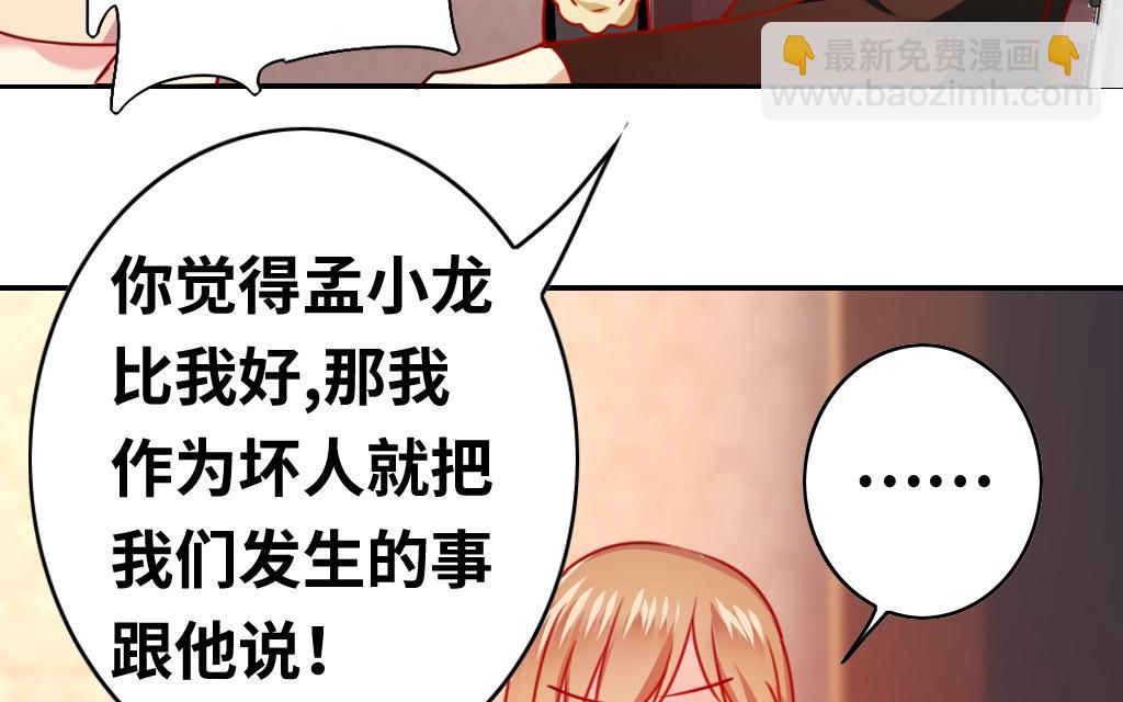 第25话   她哭了(1/2)-第23话