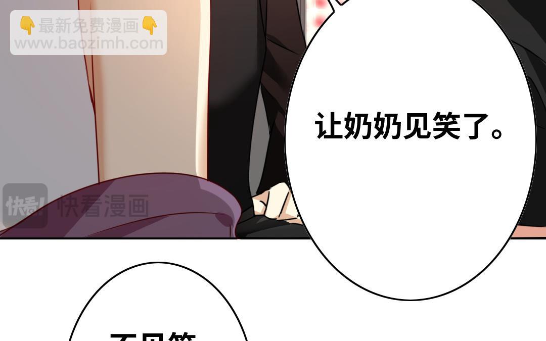 第33话   生米成熟饭(1/2)-第31话