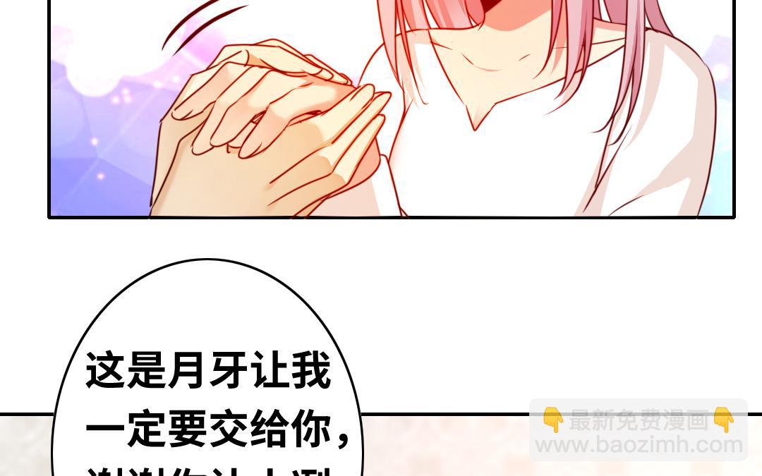 第33话   生米成熟饭(1/2)-第31话