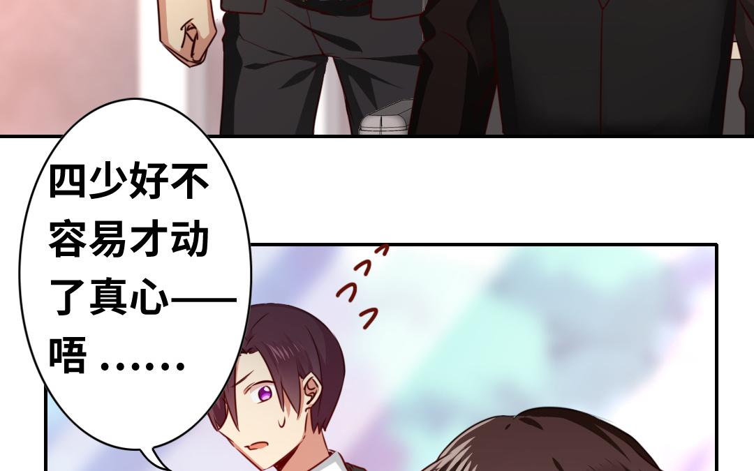 第33话   生米成熟饭(1/2)-第31话