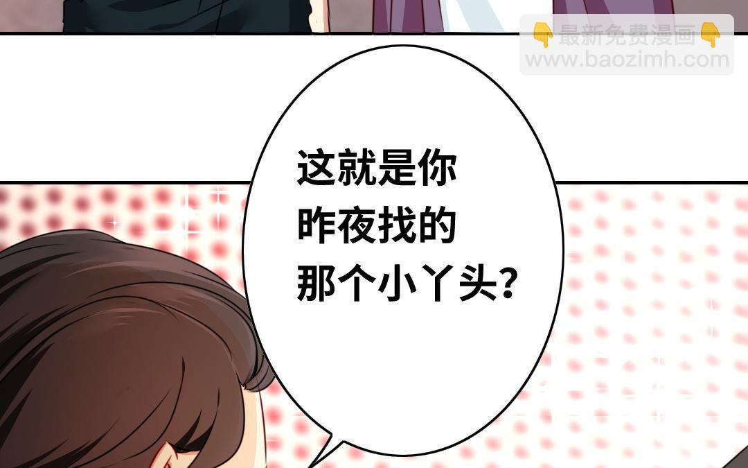 第33话   生米成熟饭(1/2)-第31话