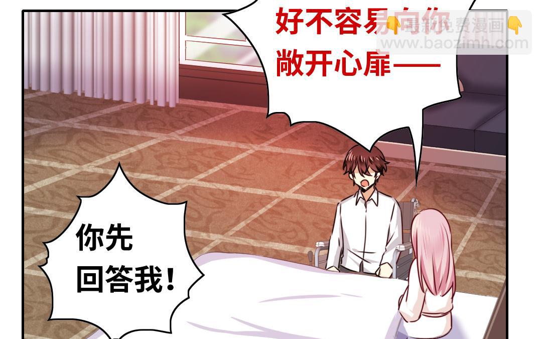 第35话  吻痕(1/2)-第33话