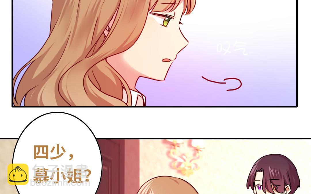 第35话  吻痕(1/2)-第33话