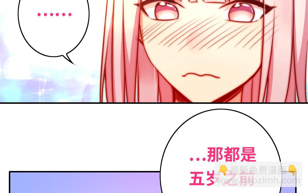 第35话  吻痕(1/2)-第33话