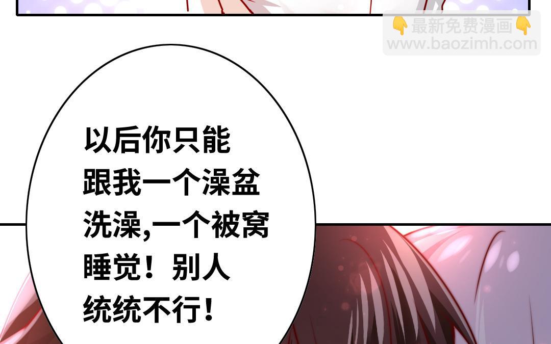 第35话  吻痕(1/2)-第33话