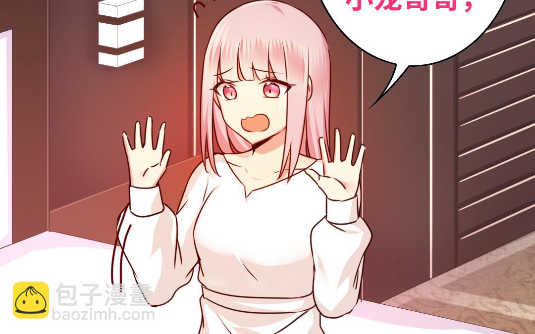 第35话  吻痕(1/2)-第33话