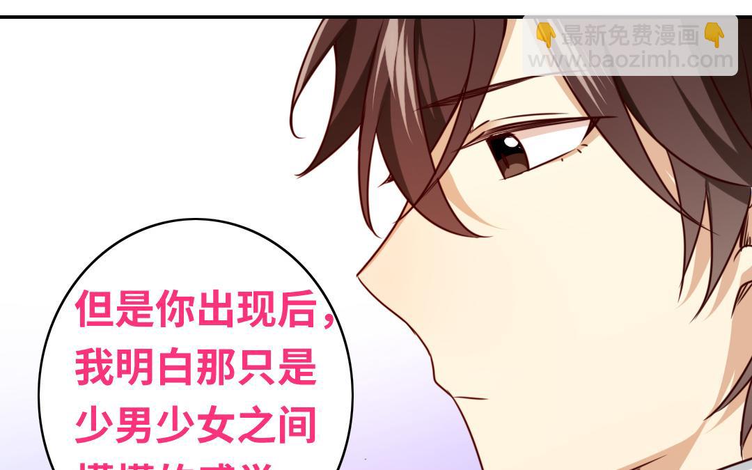 第35话  吻痕(1/2)-第33话