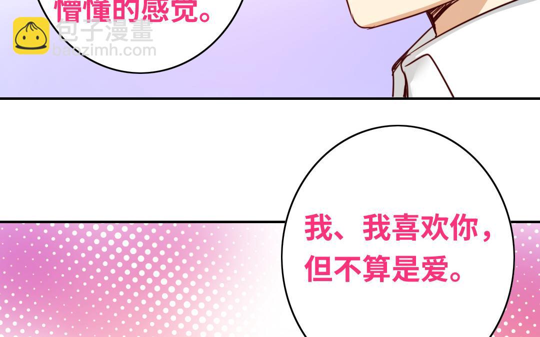 第35话  吻痕(1/2)-第33话