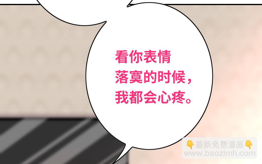 第35话  吻痕(1/2)-第33话