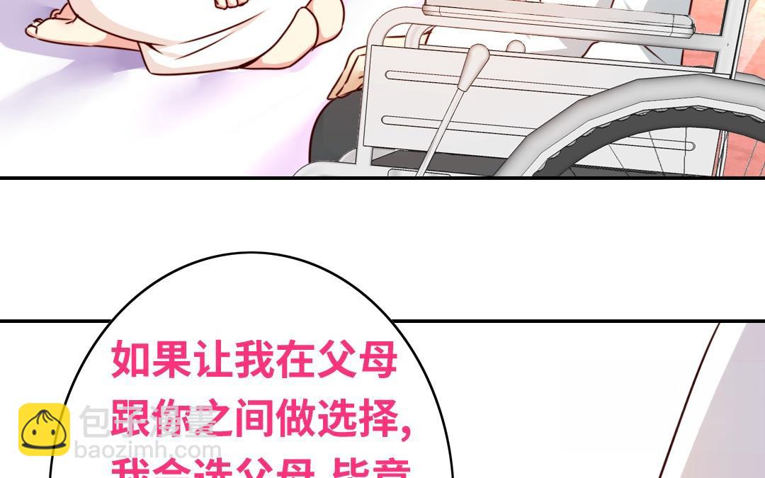 第35话  吻痕(1/2)-第33话