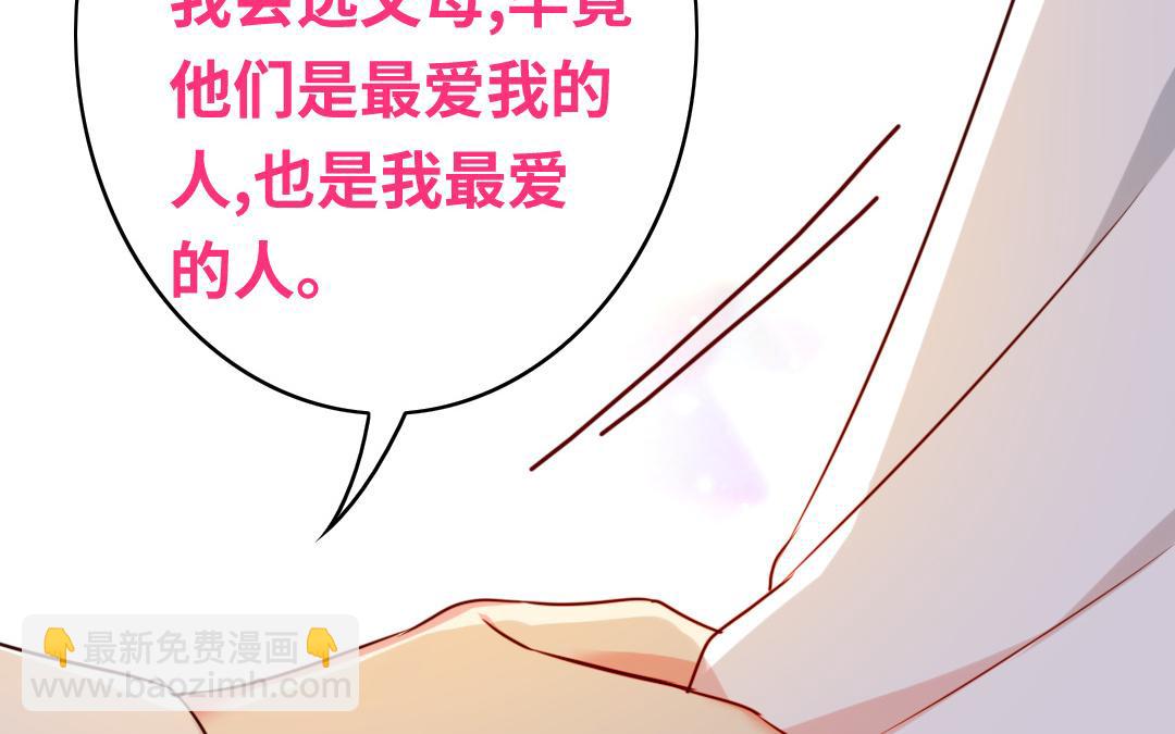 第35话  吻痕(1/2)-第33话