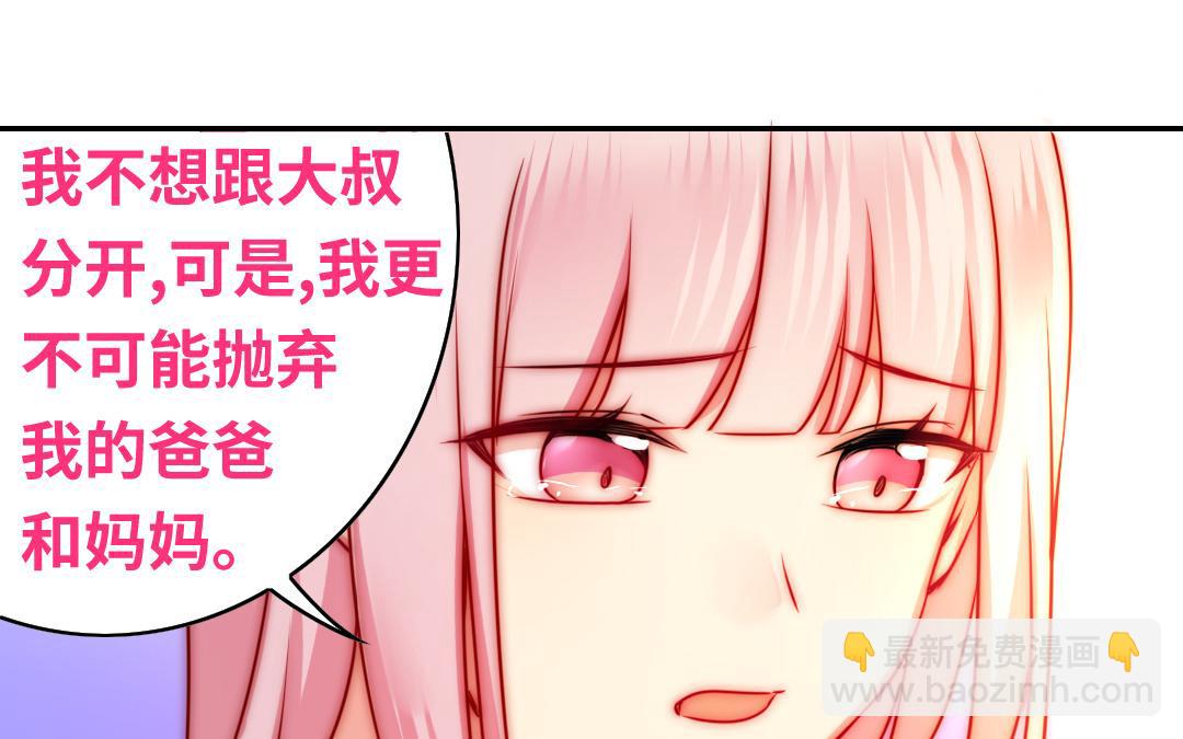 第35话  吻痕(1/2)-第33话