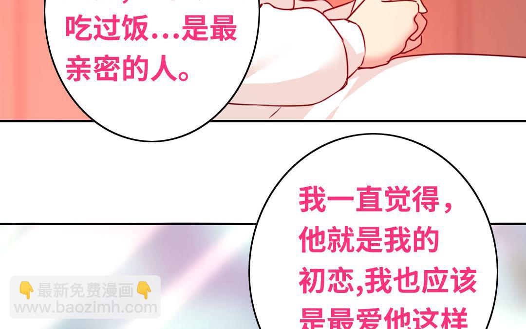 第35话  吻痕(1/2)-第33话