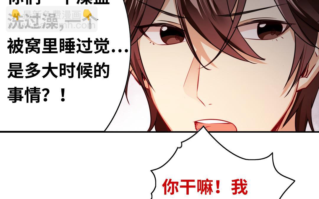 第35话  吻痕(1/2)-第33话