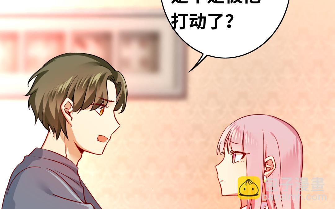 第37话 你喜欢他？(1/2)-第35话