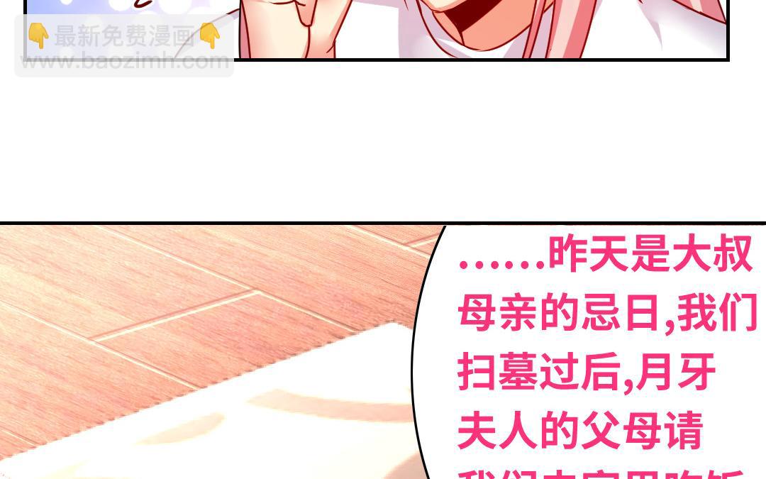 第37话 你喜欢他？(1/2)-第35话