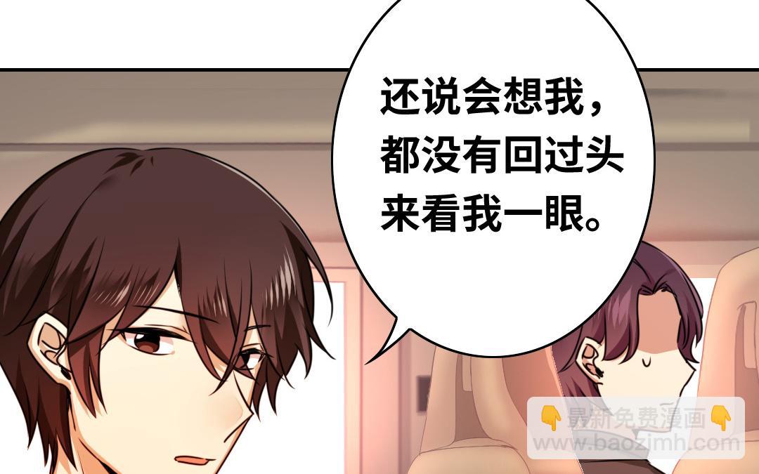 第37话 你喜欢他？(1/2)-第35话