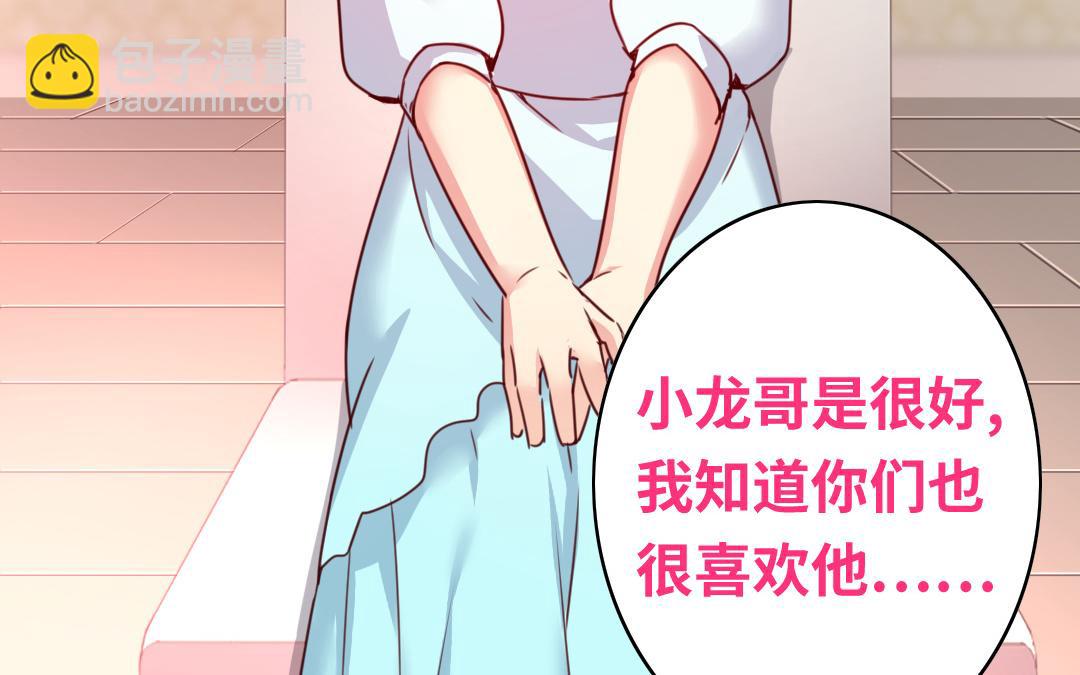 第39话 我不要结婚(1/2)-第37话