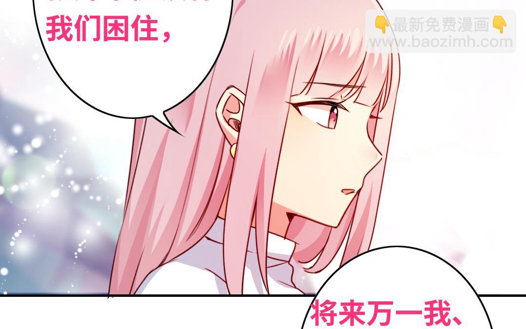 第39话 我不要结婚(1/2)-第37话