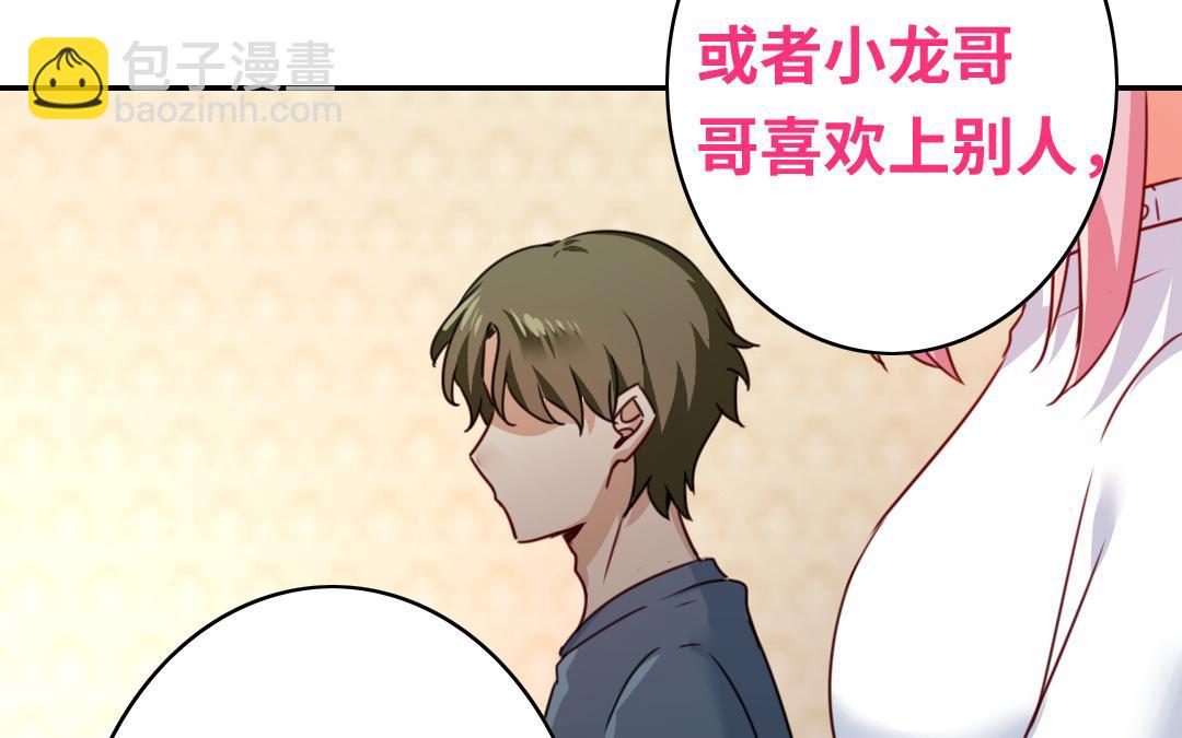 第39话 我不要结婚(1/2)-第37话