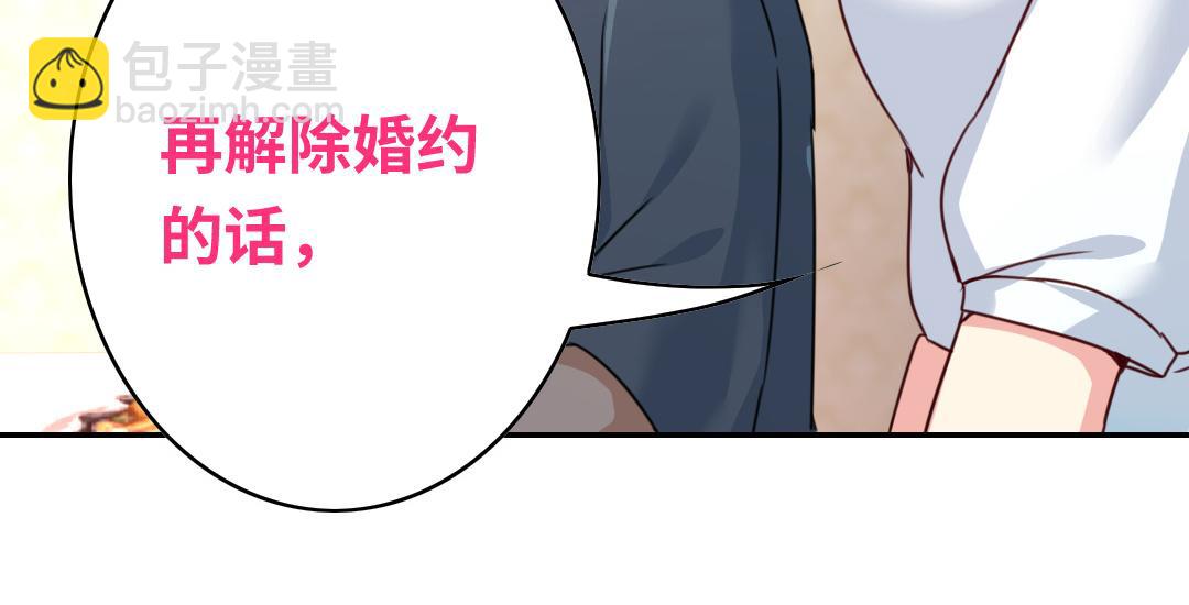 第39话 我不要结婚(1/2)-第37话