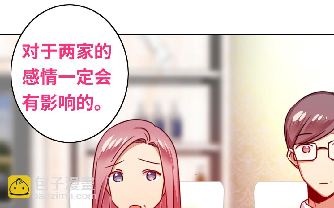 第39话 我不要结婚(1/2)-第37话