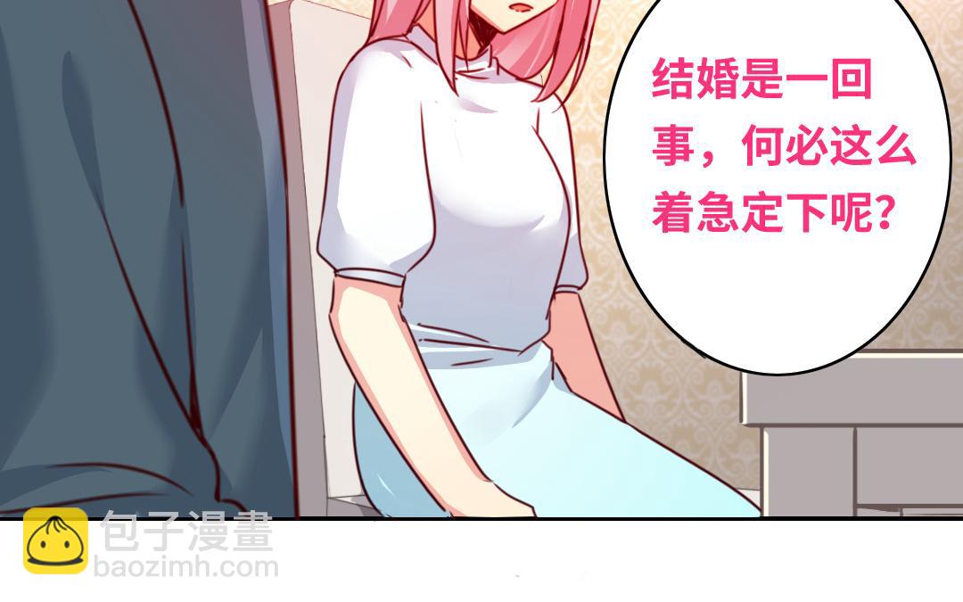 第39话 我不要结婚(1/2)-第37话