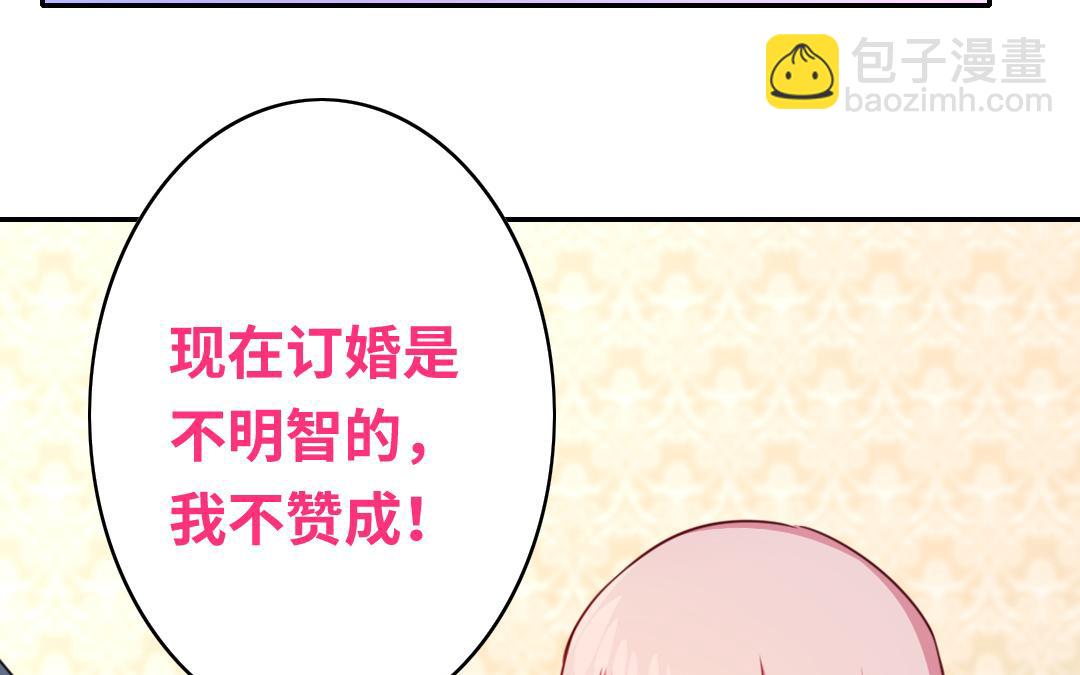 第39话 我不要结婚(1/2)-第37话