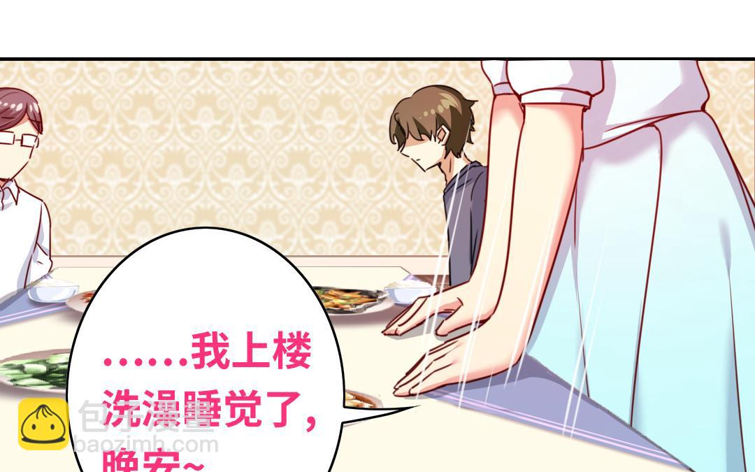 第39话 我不要结婚(1/2)-第37话