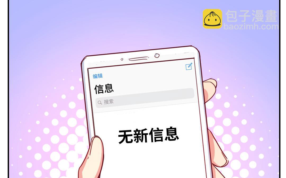 第39话 我不要结婚(1/2)-第37话