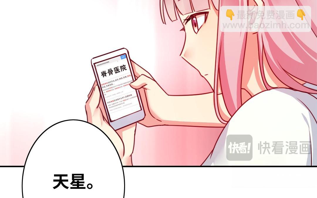 第39话 我不要结婚(1/2)-第37话