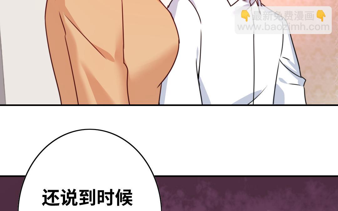 第39话 我不要结婚(1/2)-第37话