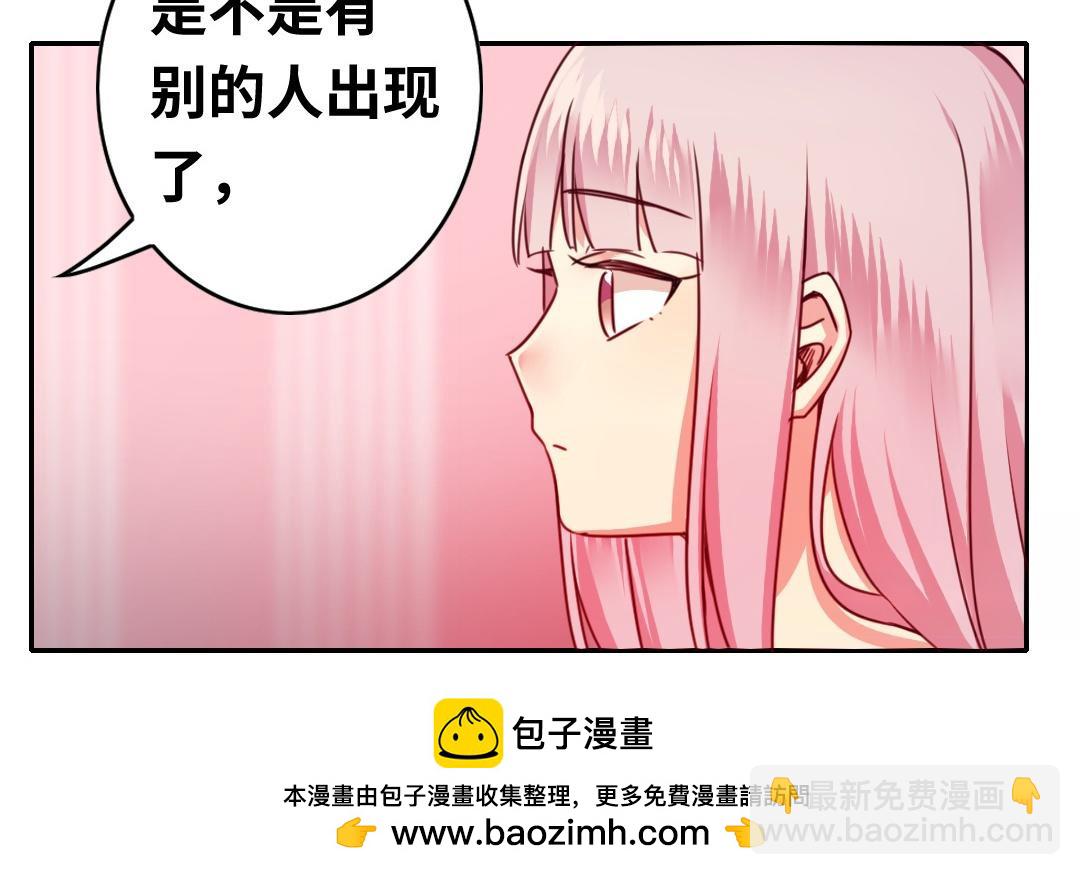 第39话 我不要结婚(1/2)-第37话