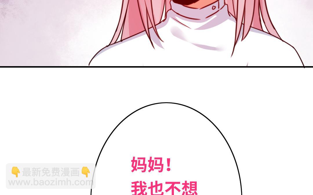 第39话 我不要结婚(1/2)-第37话