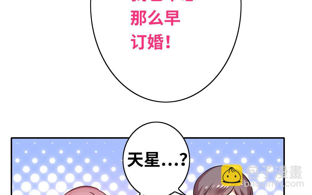 第39话 我不要结婚(1/2)-第37话