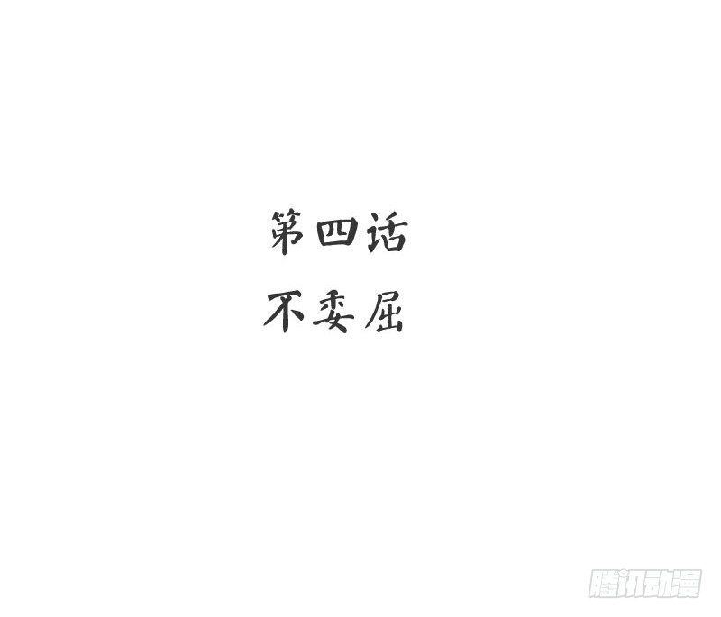 腹黑少爺小甜妻 - 第4話 不委屈(1/2) - 3