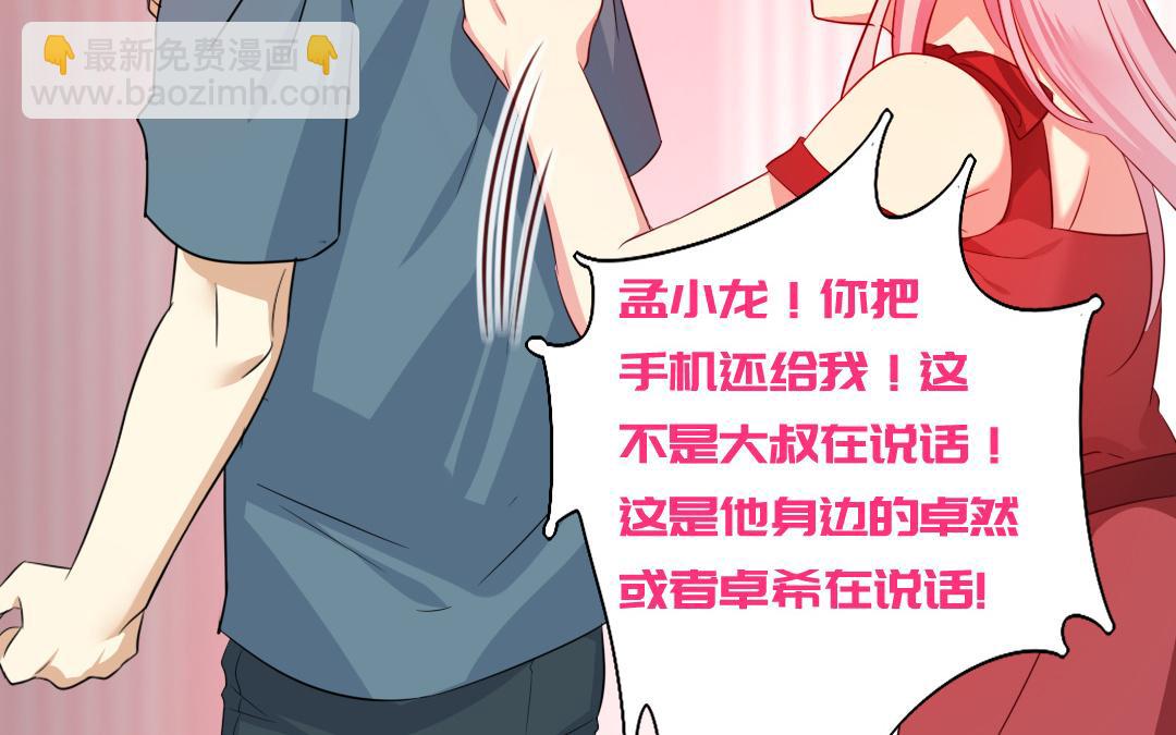 第43话 因为我爱他(1/2)-第41话