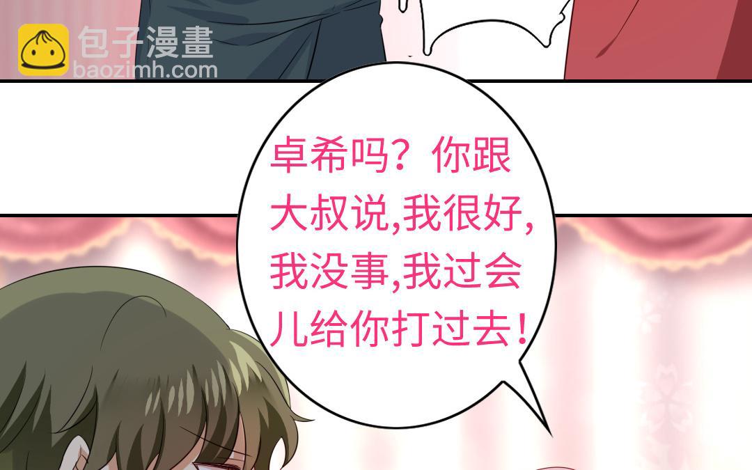 第43话 因为我爱他(1/2)-第41话