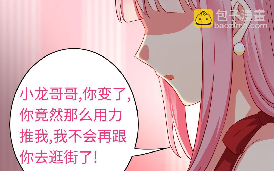 第43话 因为我爱他(1/2)-第41话