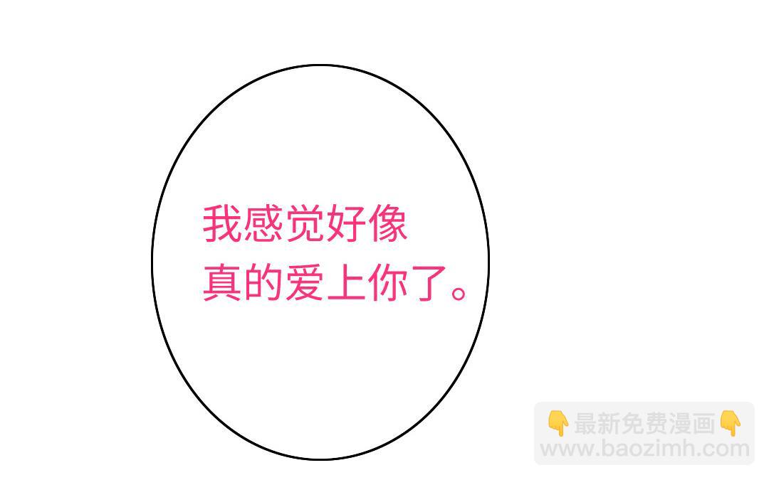 第43话 因为我爱他(1/2)-第41话