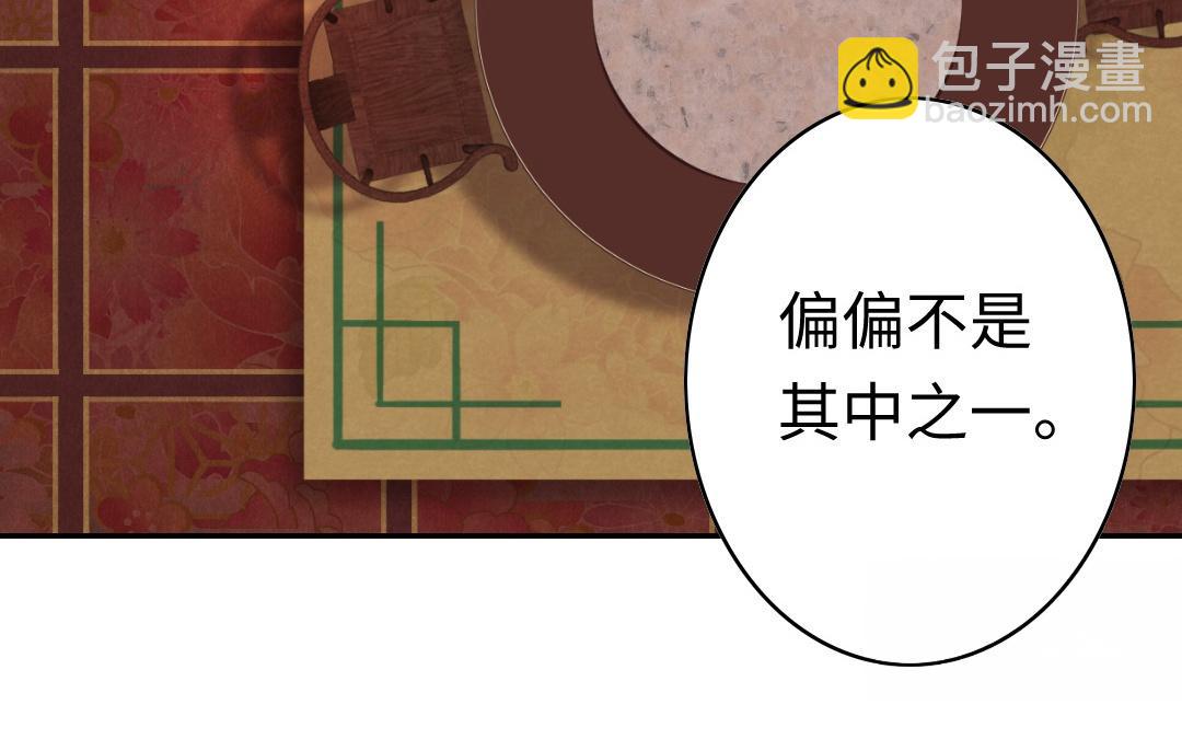 第45话 非礼勿视(1/2)-第43话