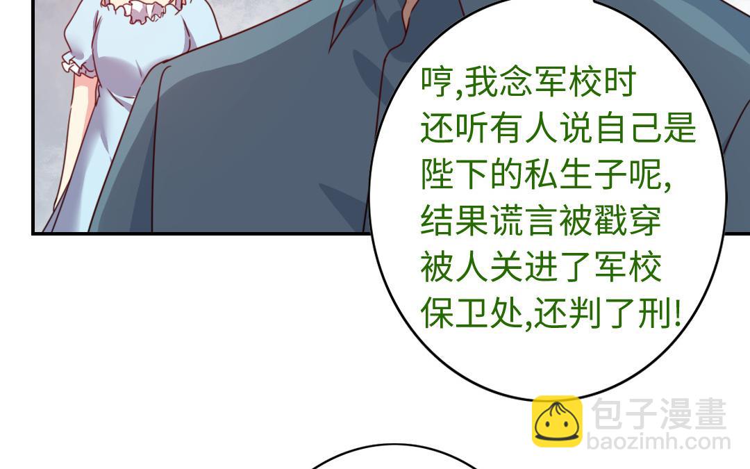 第45话 非礼勿视(1/2)-第43话