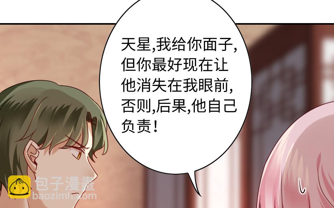 第45话 非礼勿视(1/2)-第43话