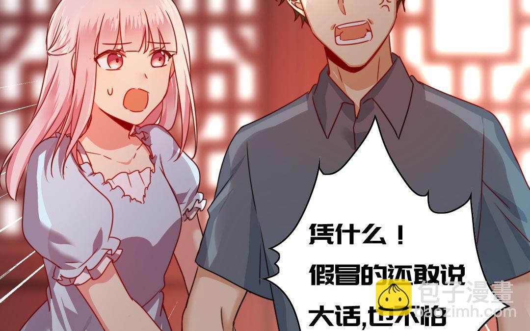 第45话 非礼勿视(1/2)-第43话