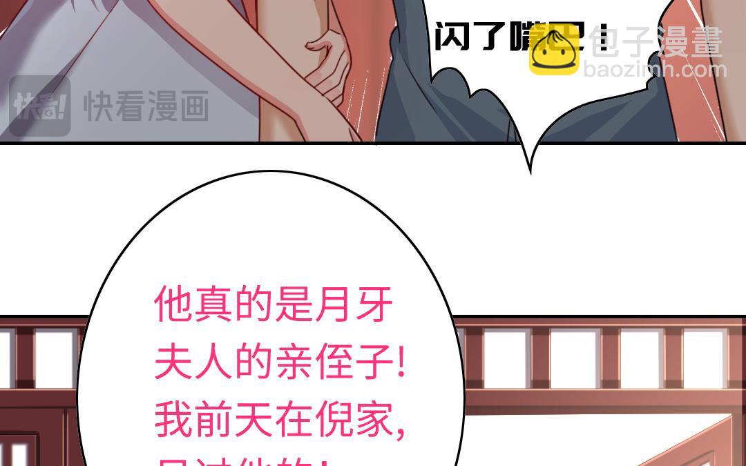 第45话 非礼勿视(1/2)-第43话