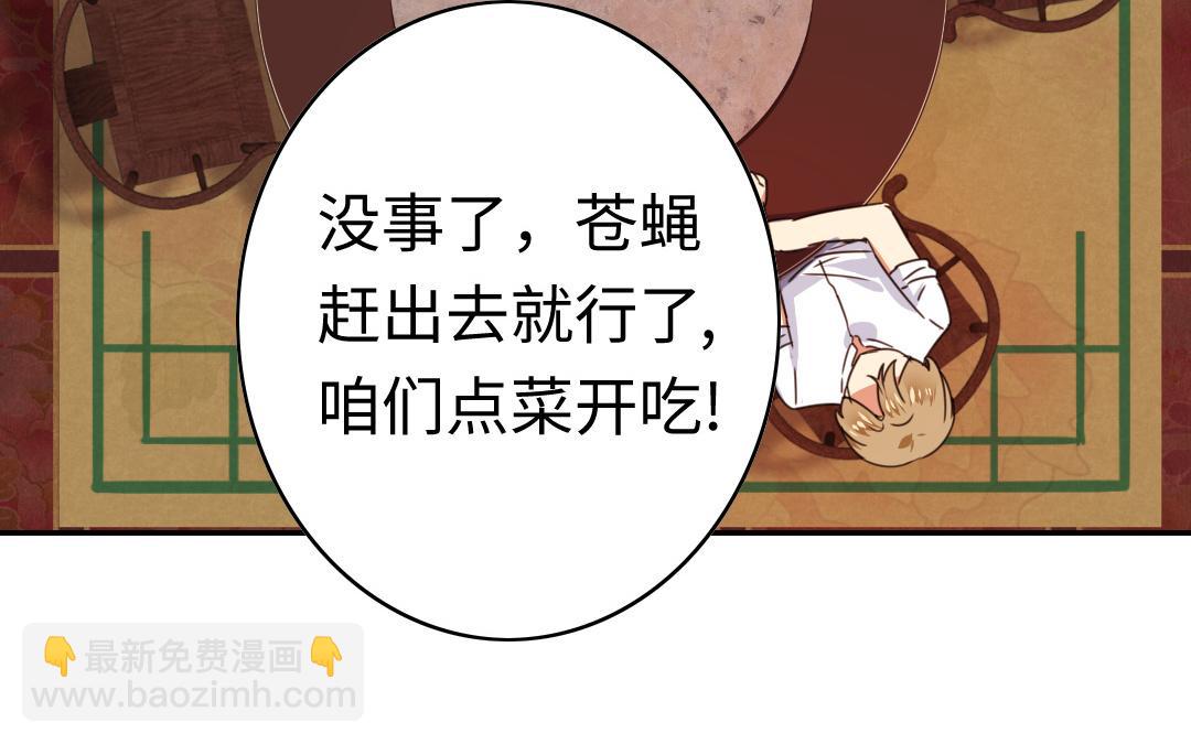 第45话 非礼勿视(1/2)-第43话