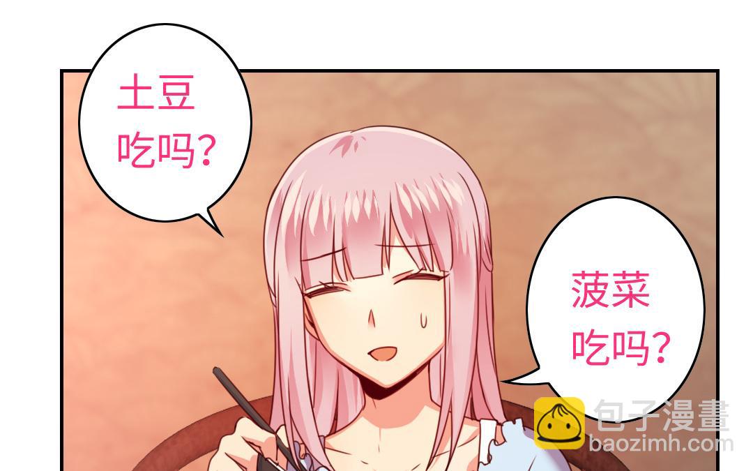 第45话 非礼勿视(1/2)-第43话