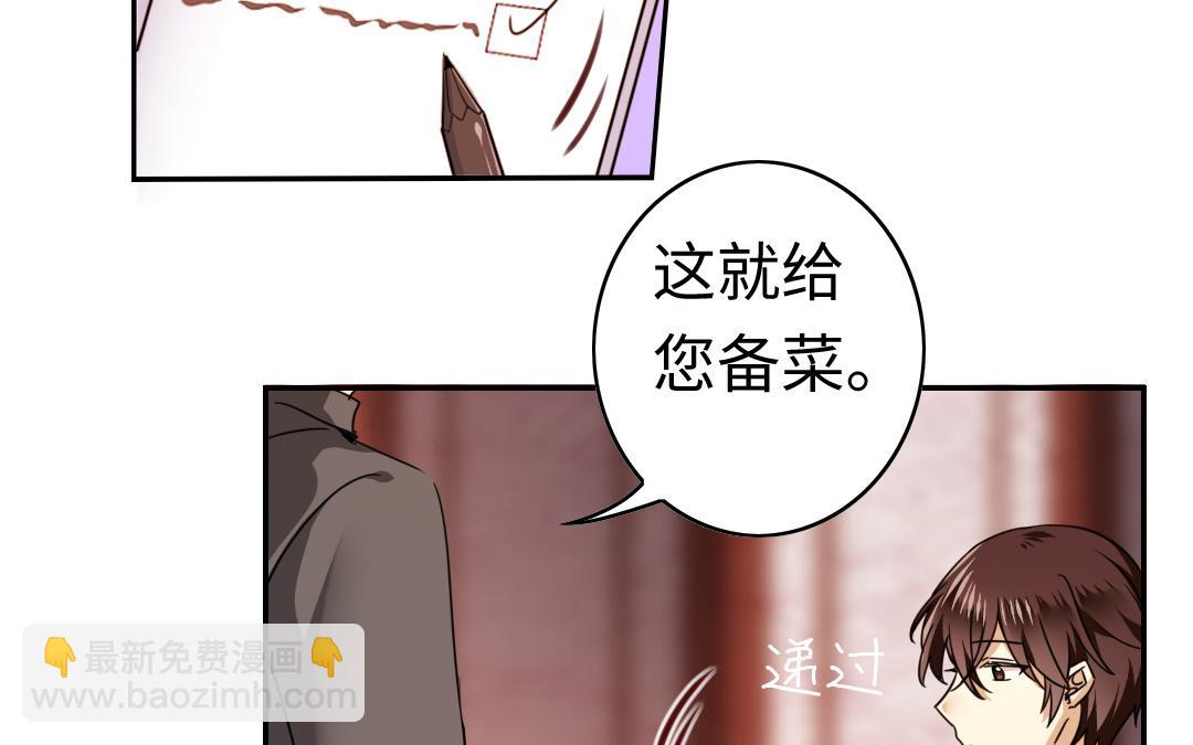 第45话 非礼勿视(1/2)-第43话