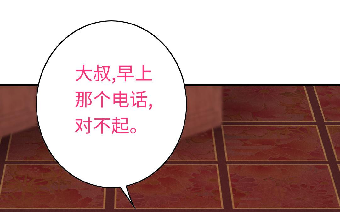 第45话 非礼勿视(1/2)-第43话