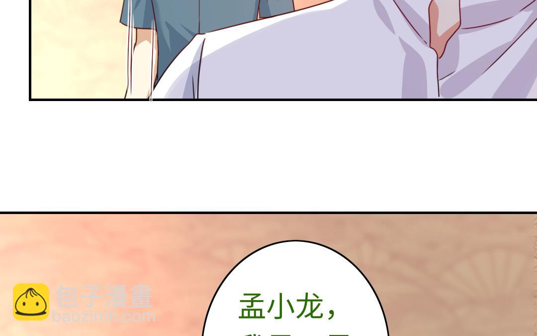 第45话 非礼勿视(1/2)-第43话